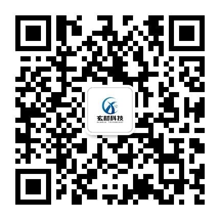 玄材科技公众号二维码